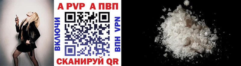 Купить где  Лермонтов  Alfa_PVP VHQ 
