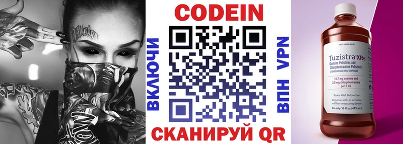 Купить закладки  Лермонтов  Кодеиновый сироп Lean напиток Lean (лин) 