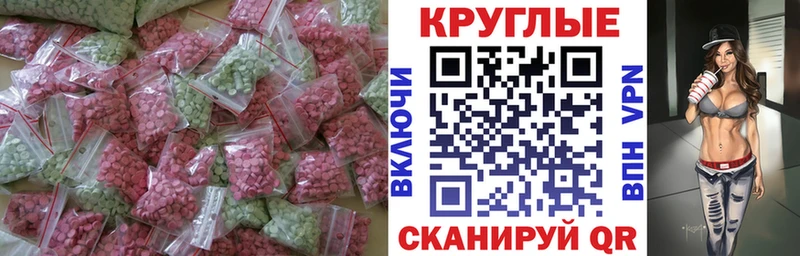 Купить где  Лермонтов  ЭКСТАЗИ 280мг 