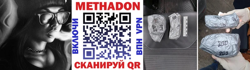 Метадон кристалл  Купить закладки  Лермонтов 